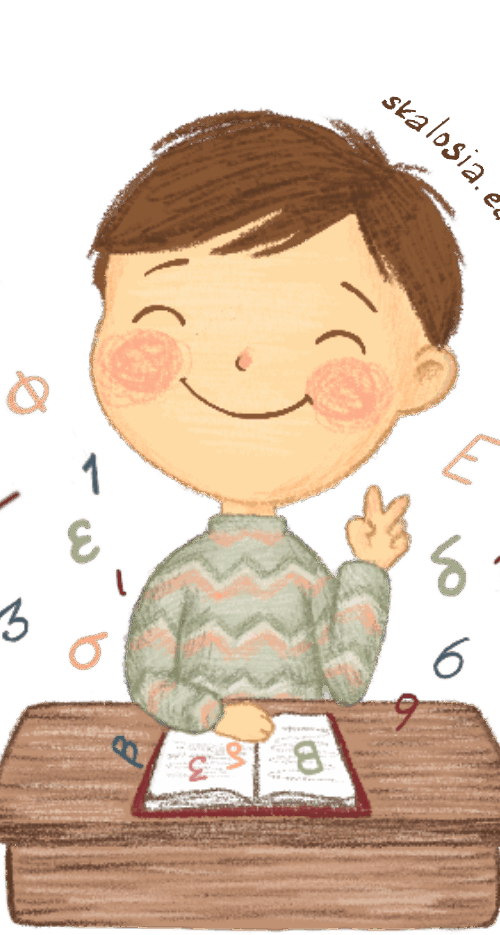 Ειδική Διαπαιδαγώγηση